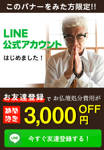 お友達登録はこちら