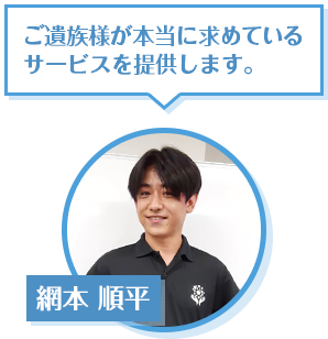 網本順平