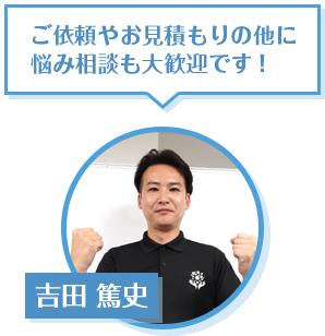 吉田篤史